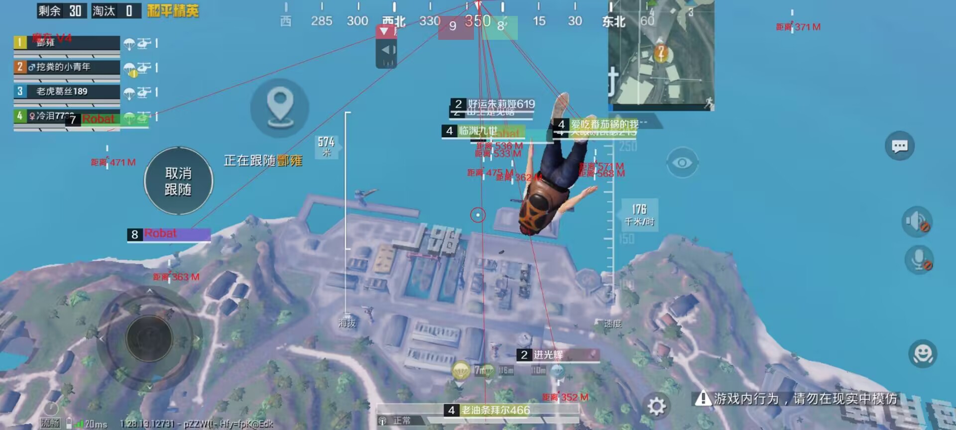 和平精英Angel天使外挂