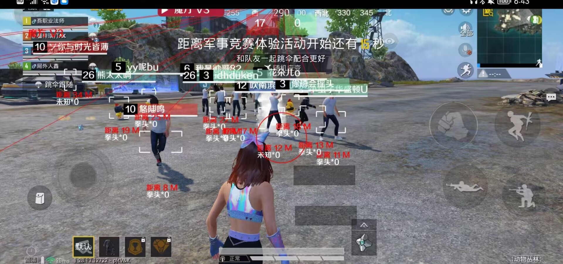 和平精英《速行者》外挂