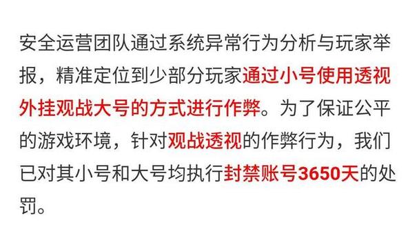 和平精英《速行者》外挂