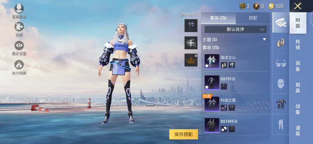 和平精英《速行者》外挂