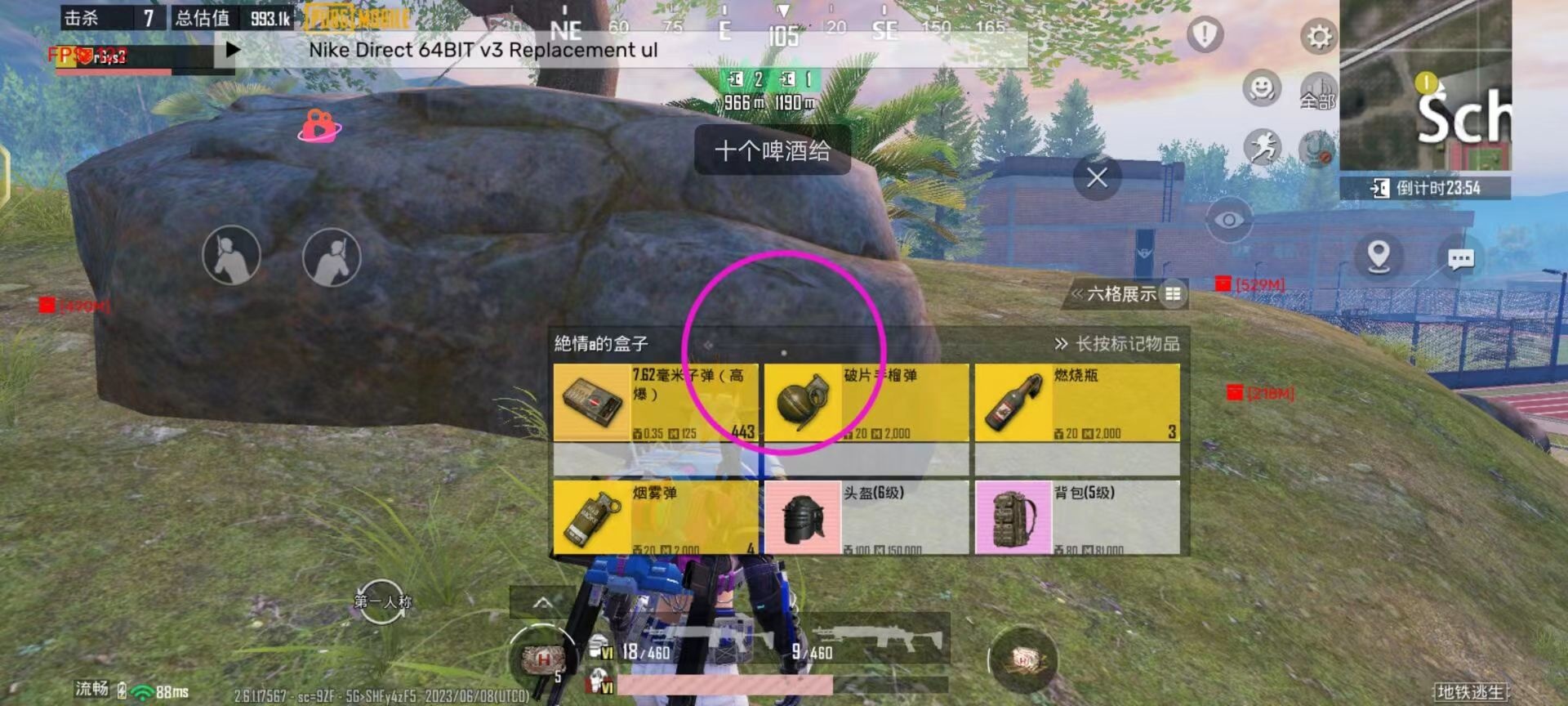 和平精英辅助【骷髅头直装V9.23】子弹追踪 锁头自瞄 触摸自瞄 无后防抖 透视血量 车辆透视