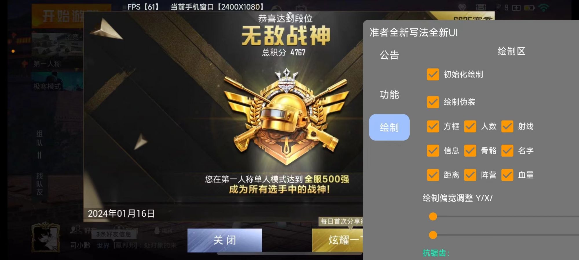 和平精英IOS免越狱辅助【九世】巨魔安装 独家UI 透视自瞄绘制